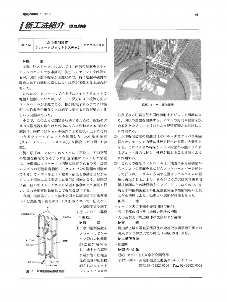 063 | PDF