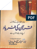 Quran Ki Faryad Tahir Ul Qadri K Khilaf