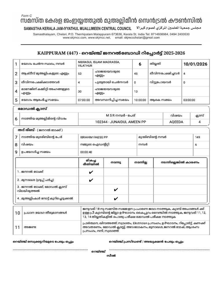 Form C | PDF