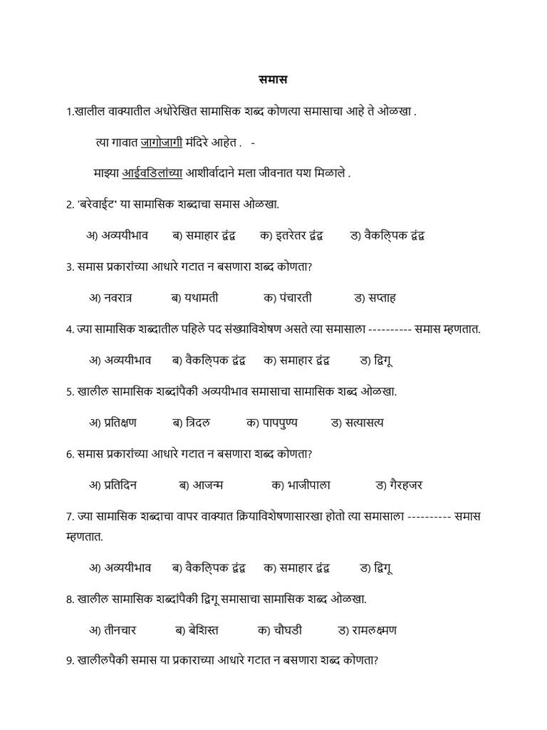 10th Samas Revision Questions | PDF