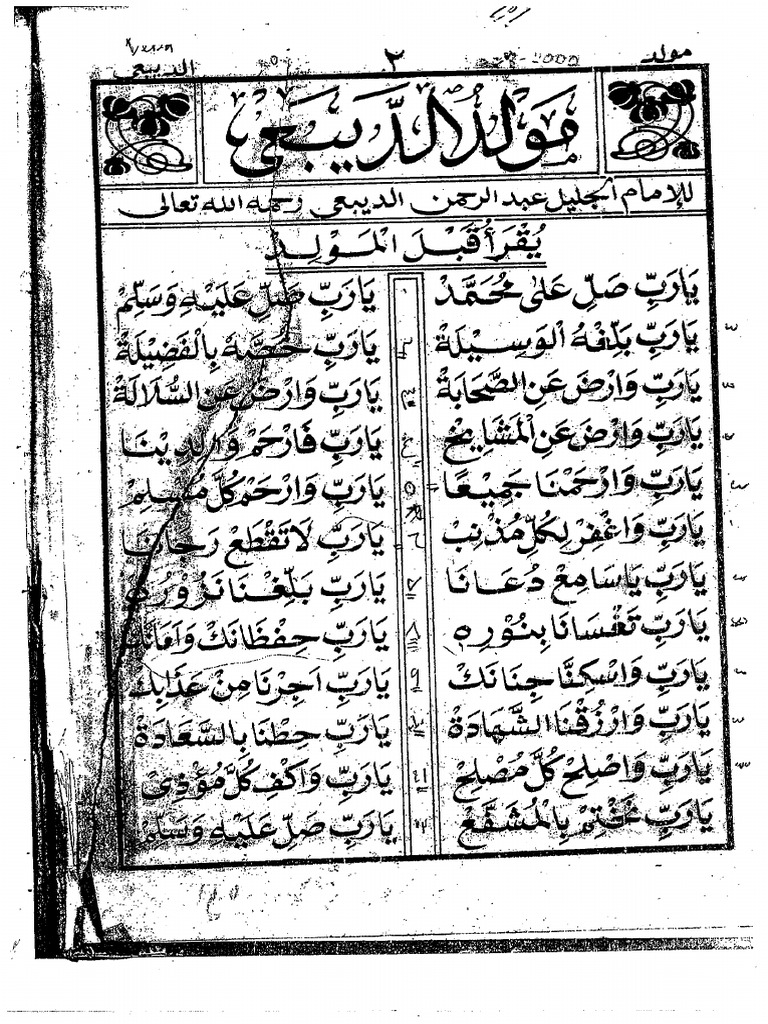 DEBA | PDF