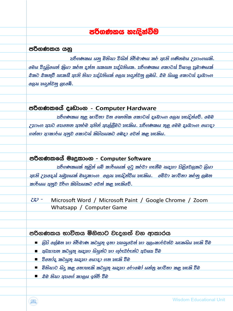 Computer Education Overview and Tools | PDF