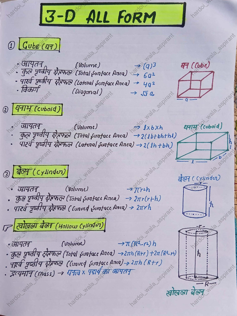 2d 3d All Formulas | PDF