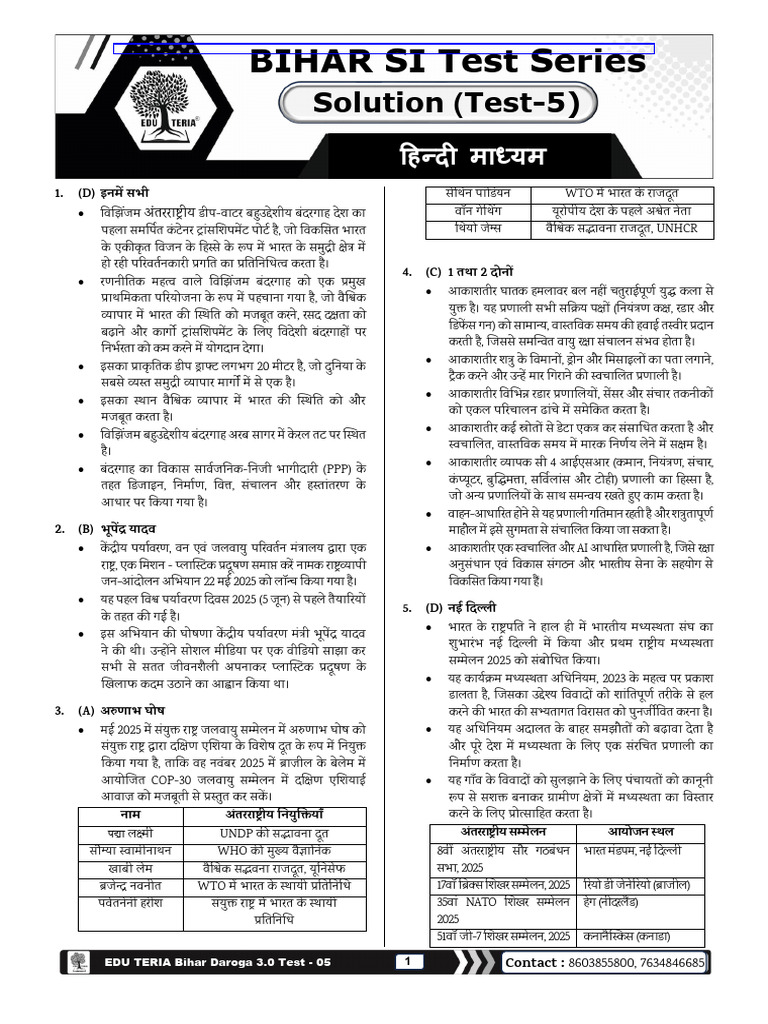 Test - 05 Hindi Solution | PDF