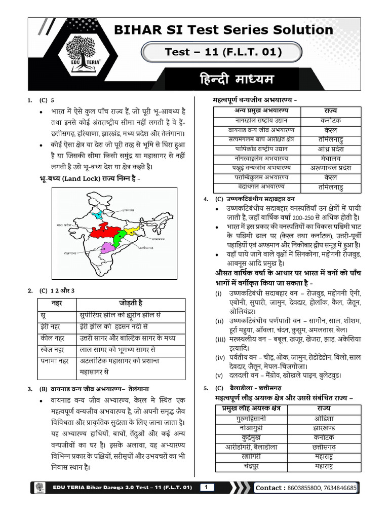 Khakee Full Test 11 Solution (Hindi) | PDF