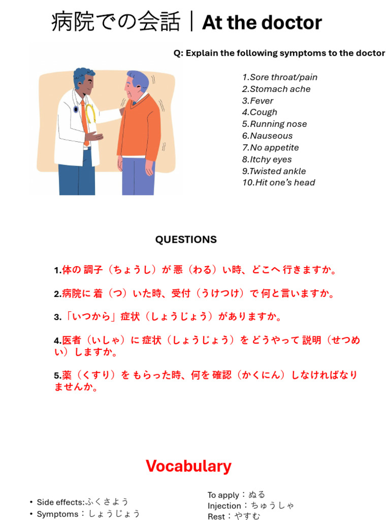 At The Doctor | PDF