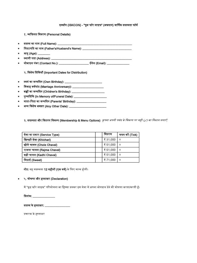 Yearly Form Final | PDF