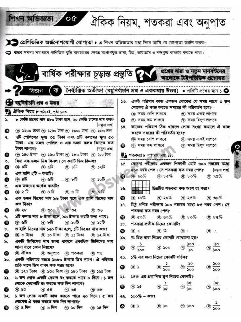Class 6 | PDF