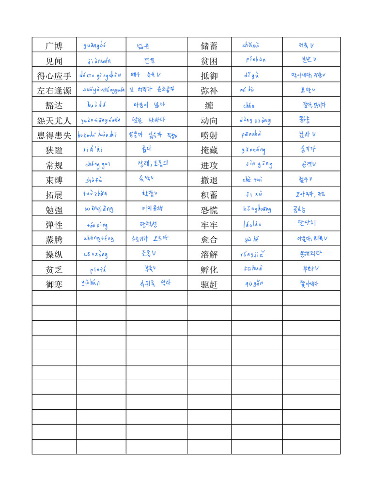 12.30 生词 | PDF