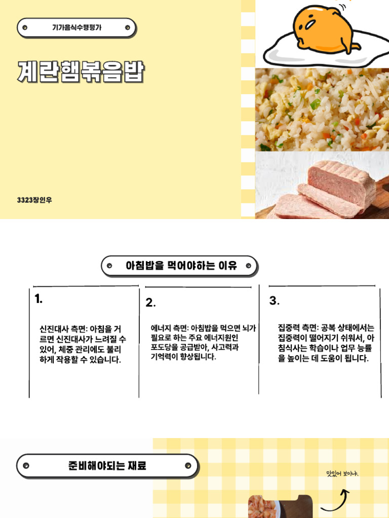 기가 수행평가 3323 장인우 | PDF