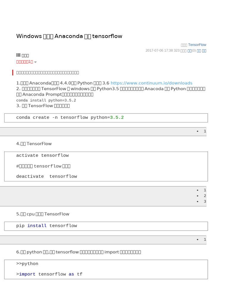 tensorflow配置 | PDF