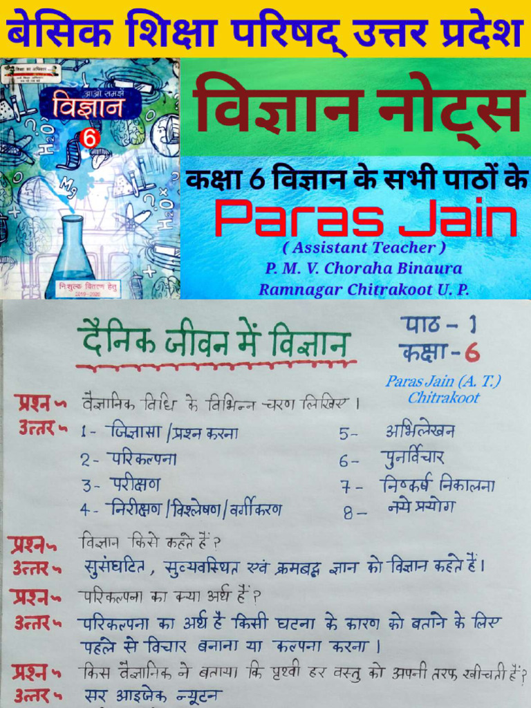 Class6 Science Notes UPS TET | PDF