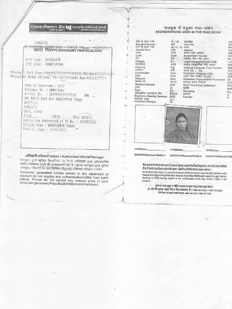 Manju Pass | PDF