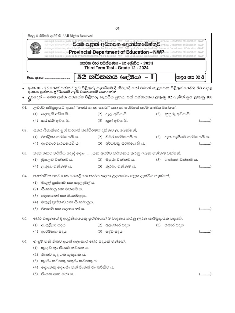 Grade 12 Third Term Test Papers | PDF