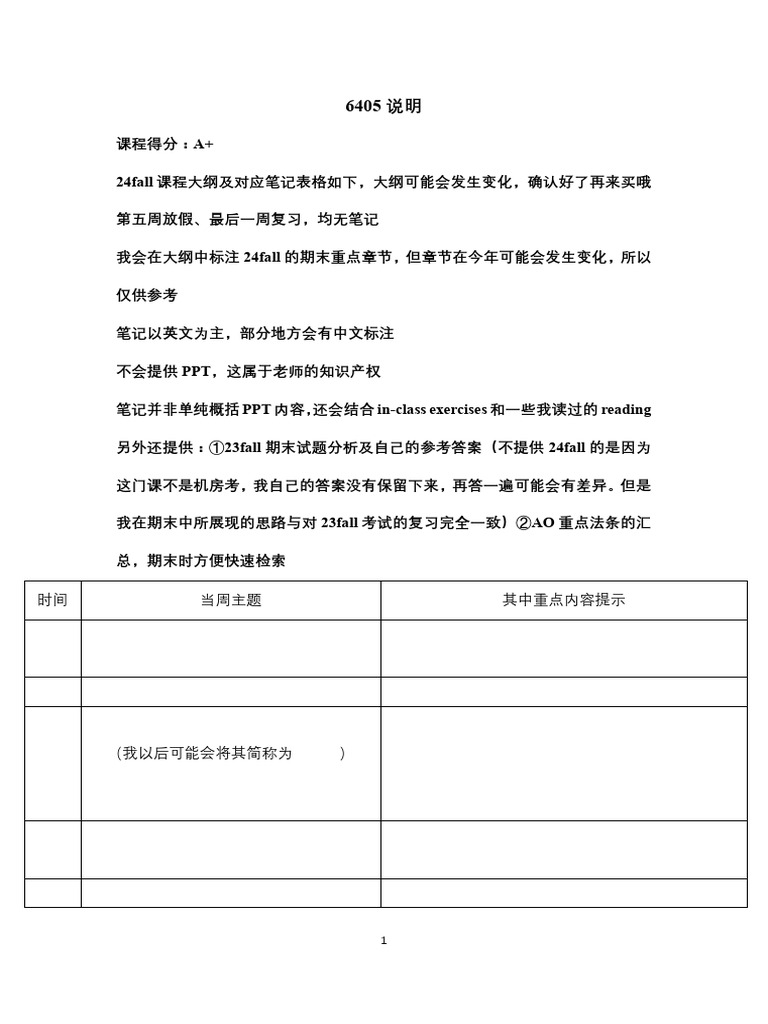 6405笔记| PDF | Arbitration | Arbitral Tribunal