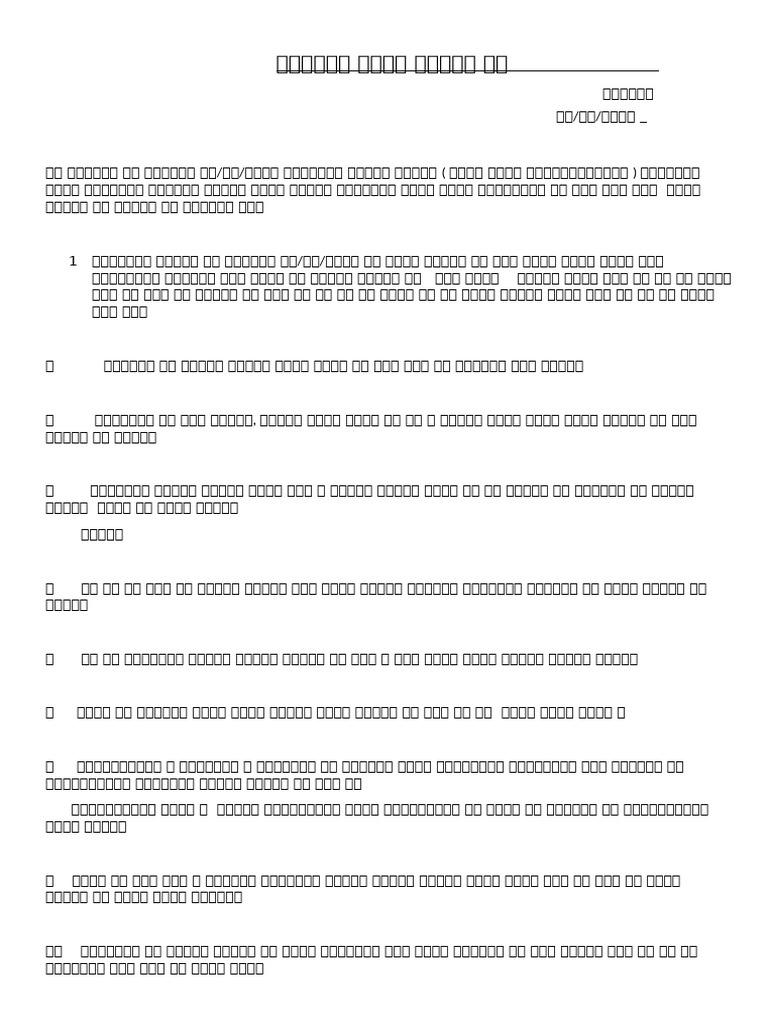 New Microsoft Word Document | PDF