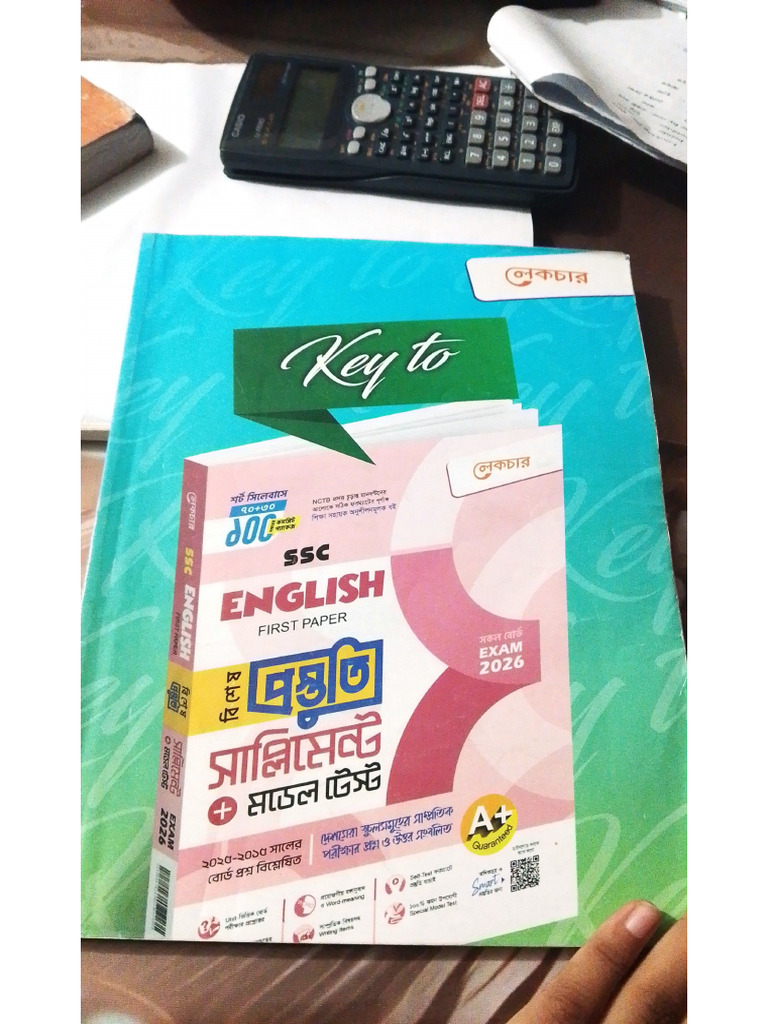 English Supplement 2025 in Class 10 | PDF