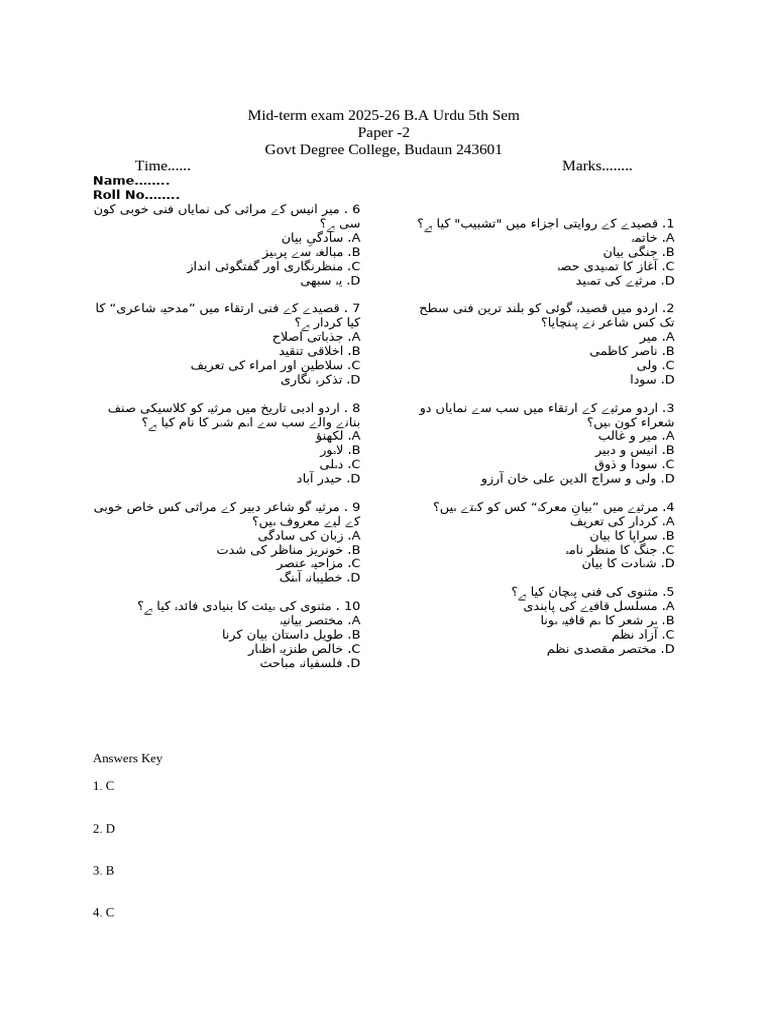B.A 5th Sem Paper-2 MidTerm 26-26oblective | PDF