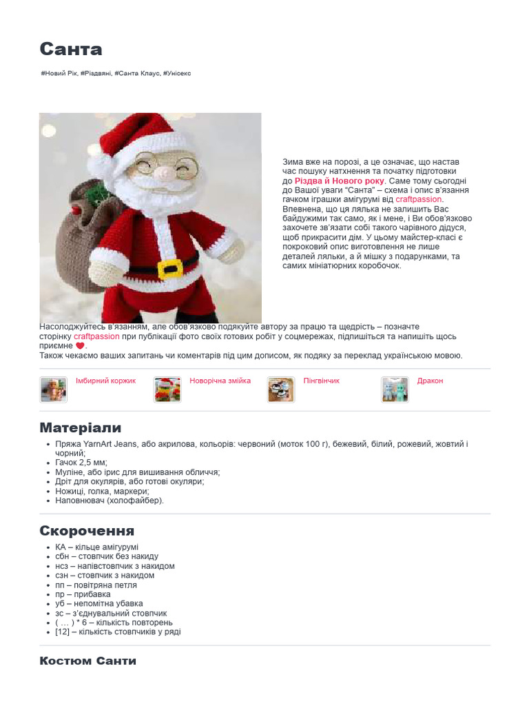 Santa | PDF