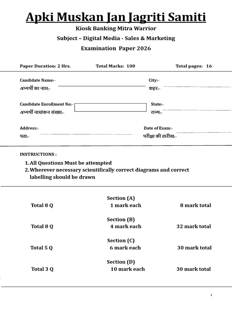 Complete Paper Banking | PDF