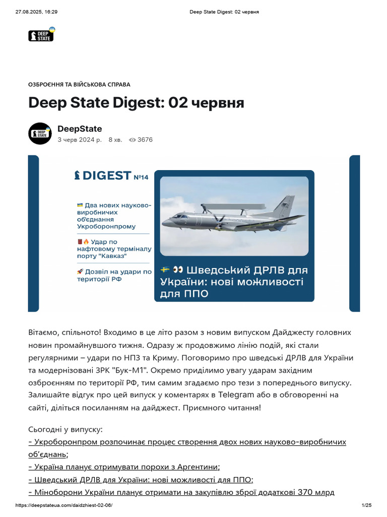 Deep State Digest - 02 Червня | PDF