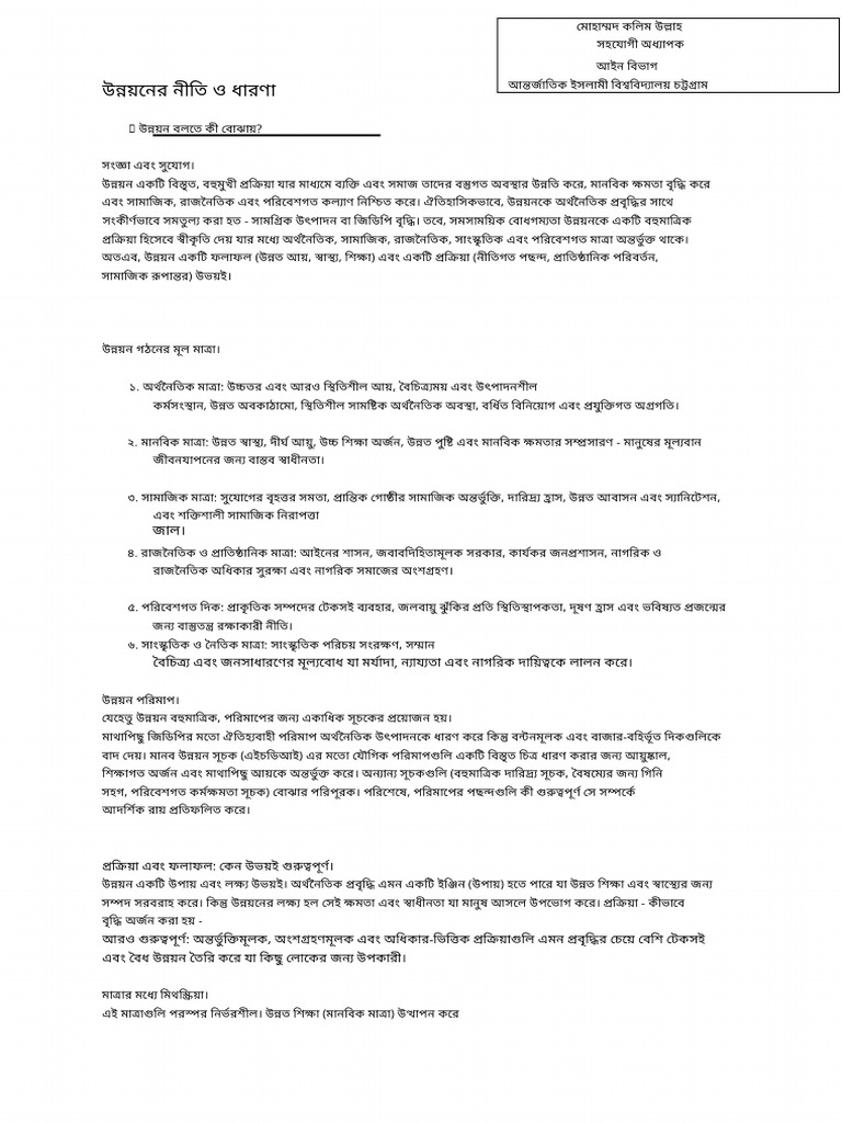 Principles and Concepts of Development | PDF