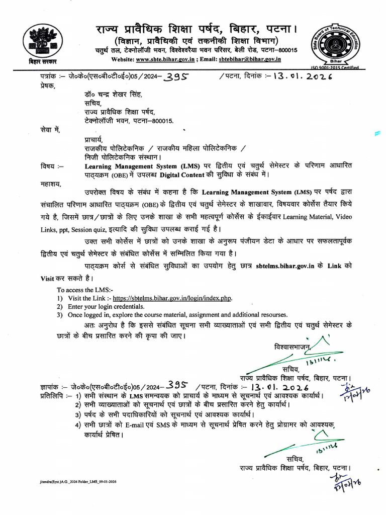 Letter No 395 SBTE Patna Dated - 13.01.2026 | PDF