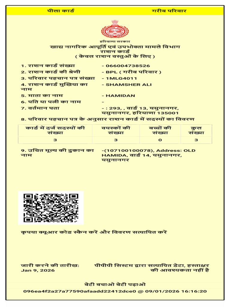 Ration Card - 066004738526 | PDF