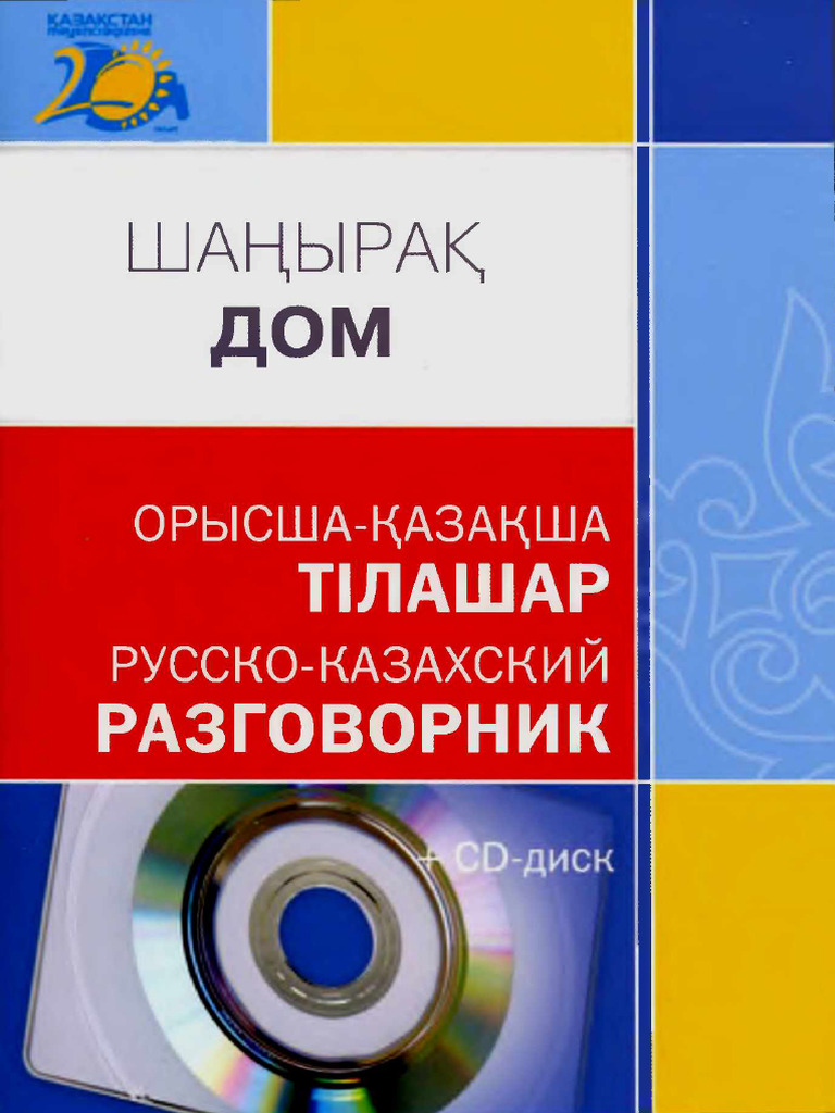 Russko-Kazakhskiy Razgovornik 2 | PDF
