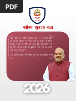 2025 Thursday & Friday Rota | PDF