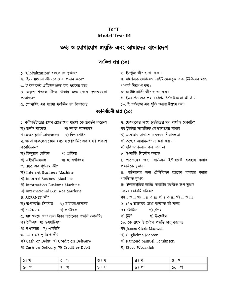 ICT CH 1 | PDF