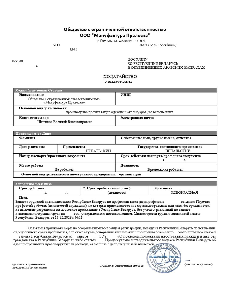 Pa0286054 Rana Dinesh Kumar | PDF