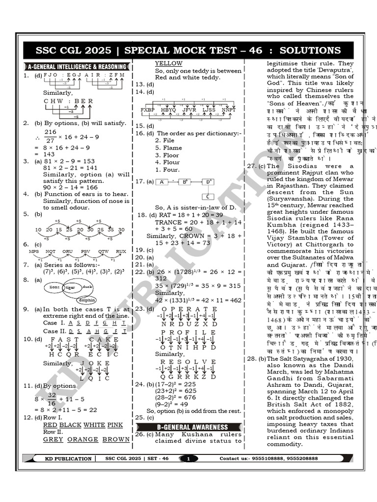 SSC CGL 2025 Mock Test Solutions | PDF