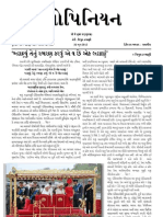 Gujarati Opinion Newsletter, June 2012