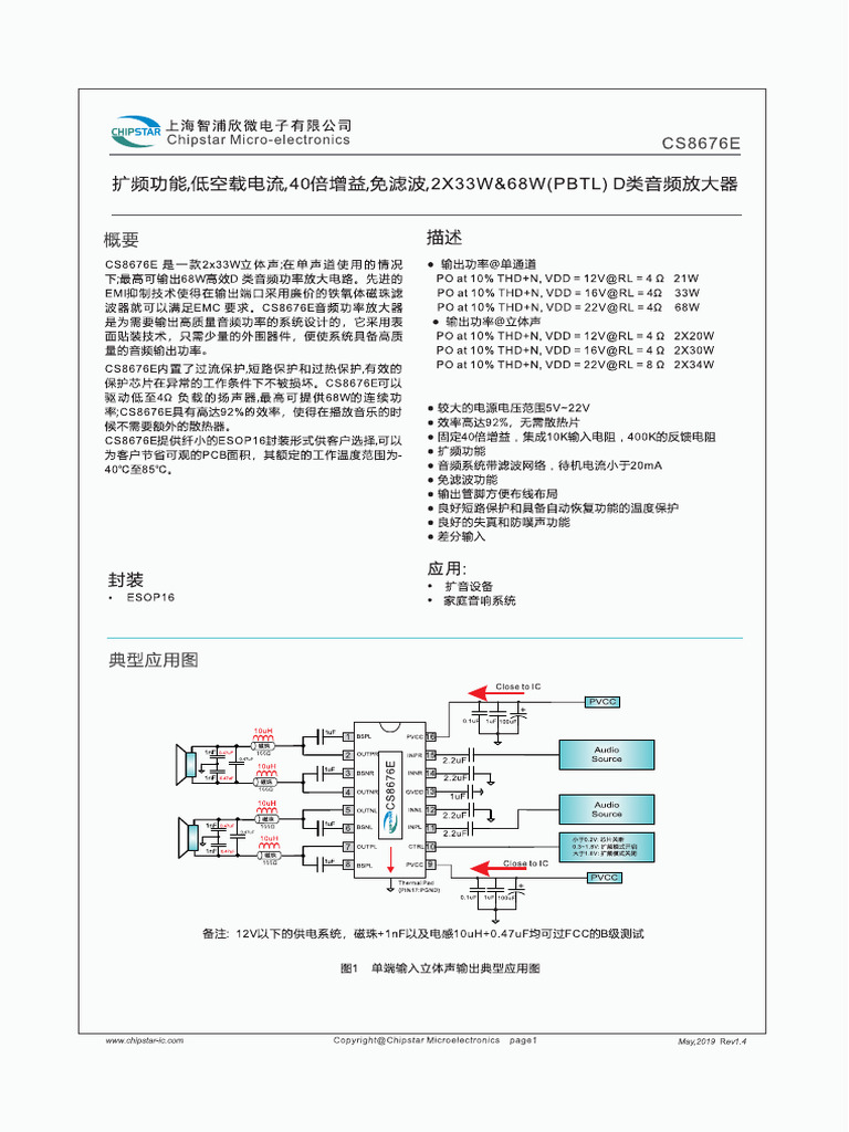 CS8676E | PDF