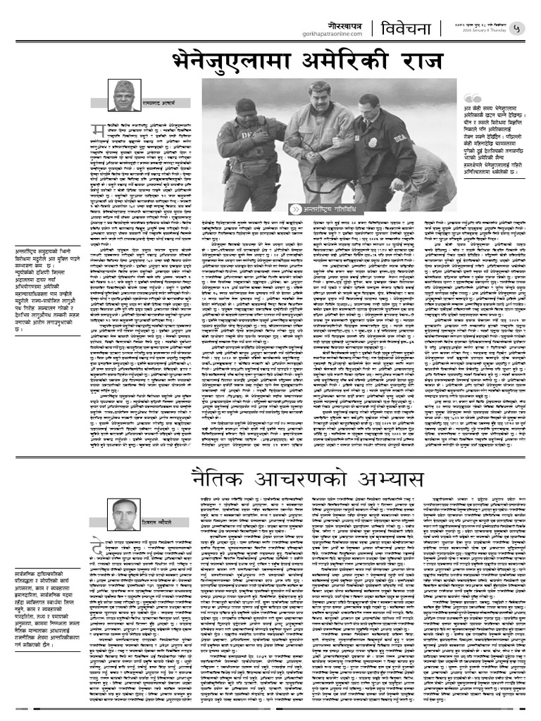 Gorkhapatra Online News Summary | PDF