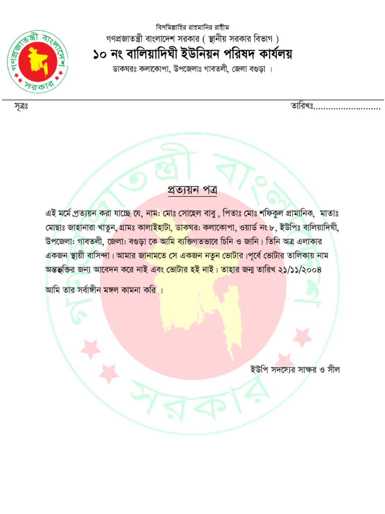 Sohel | PDF