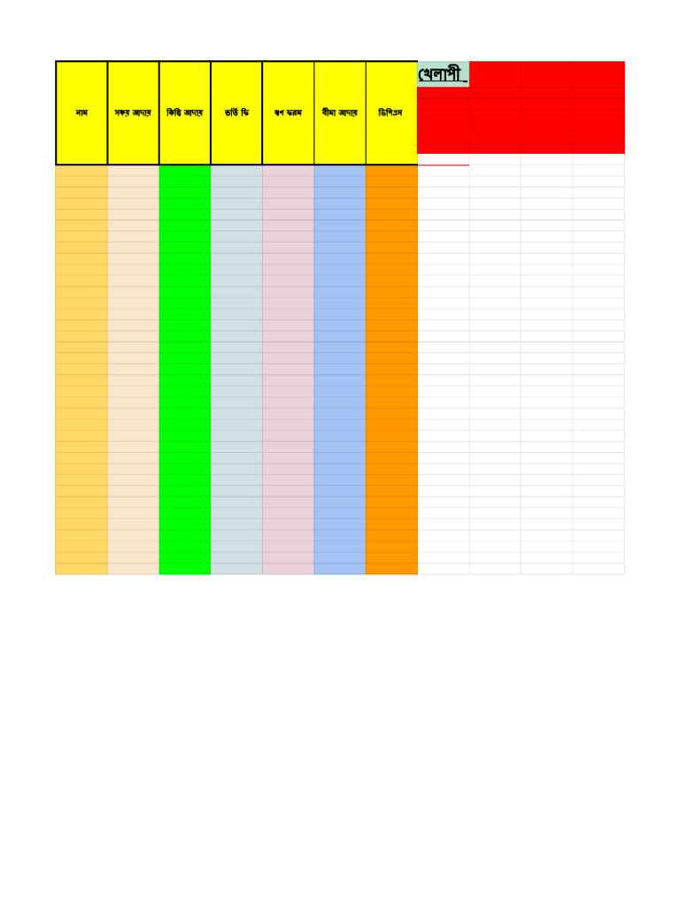 Daily Collection | PDF