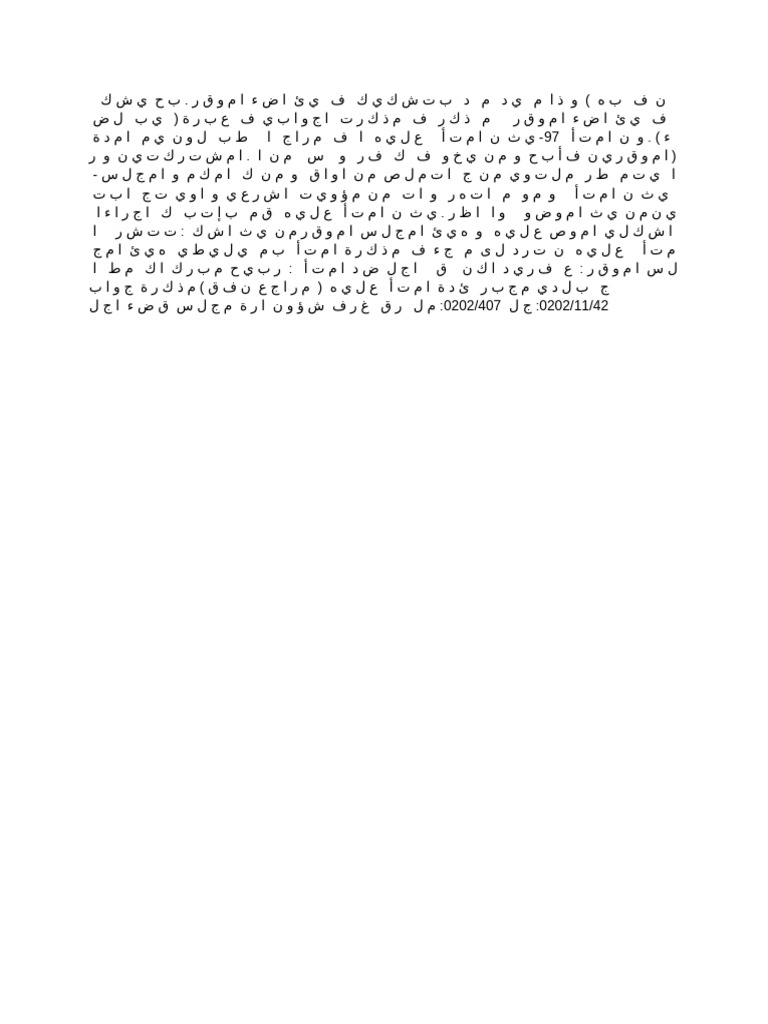ﻥ ﻑ ﺏ ﻩ | PDF