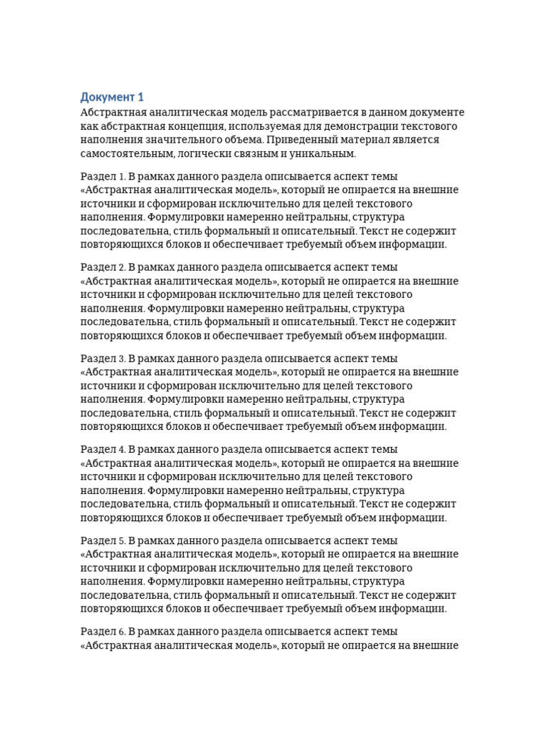 Document 1 Long | PDF