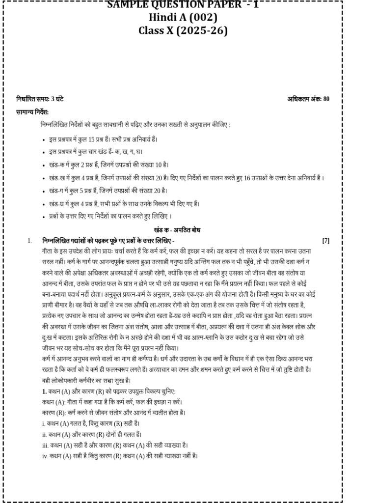 Hindi Set 1 | PDF