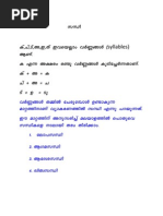 Grammar Malayalam For STD 8 New 1