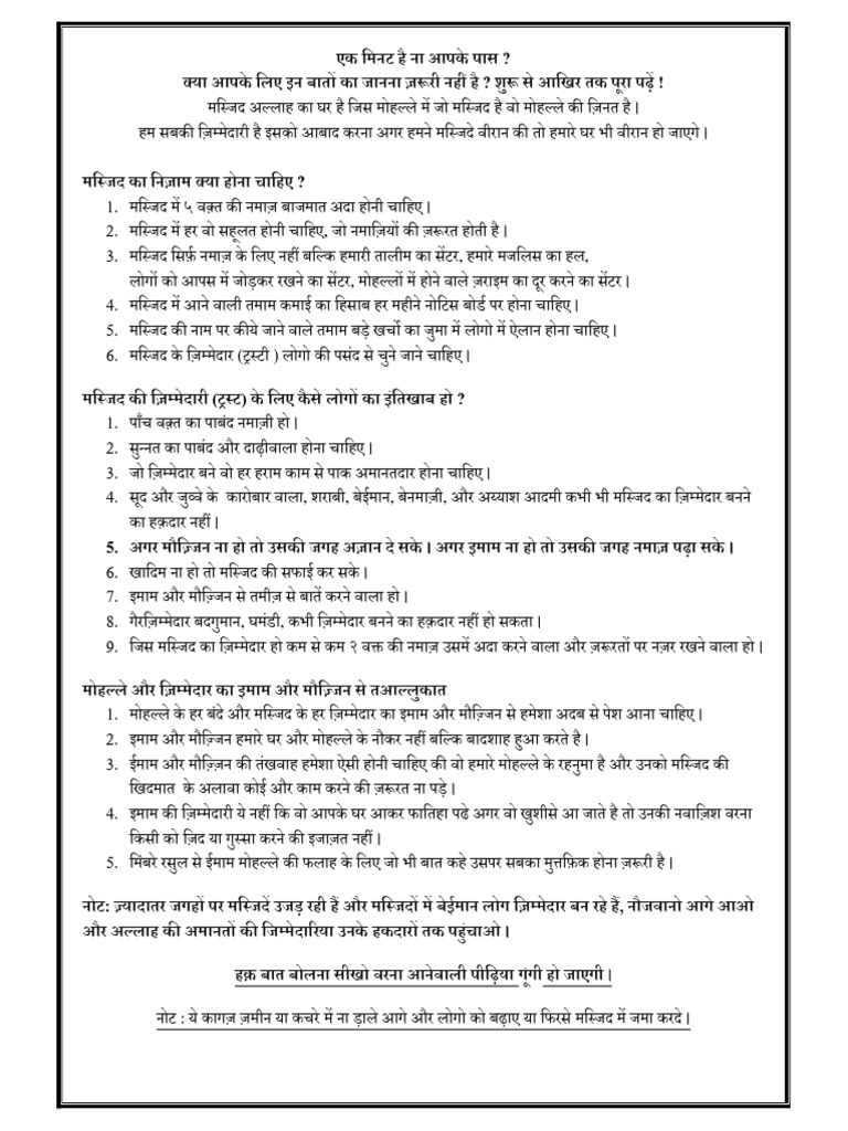 Pamplet | PDF