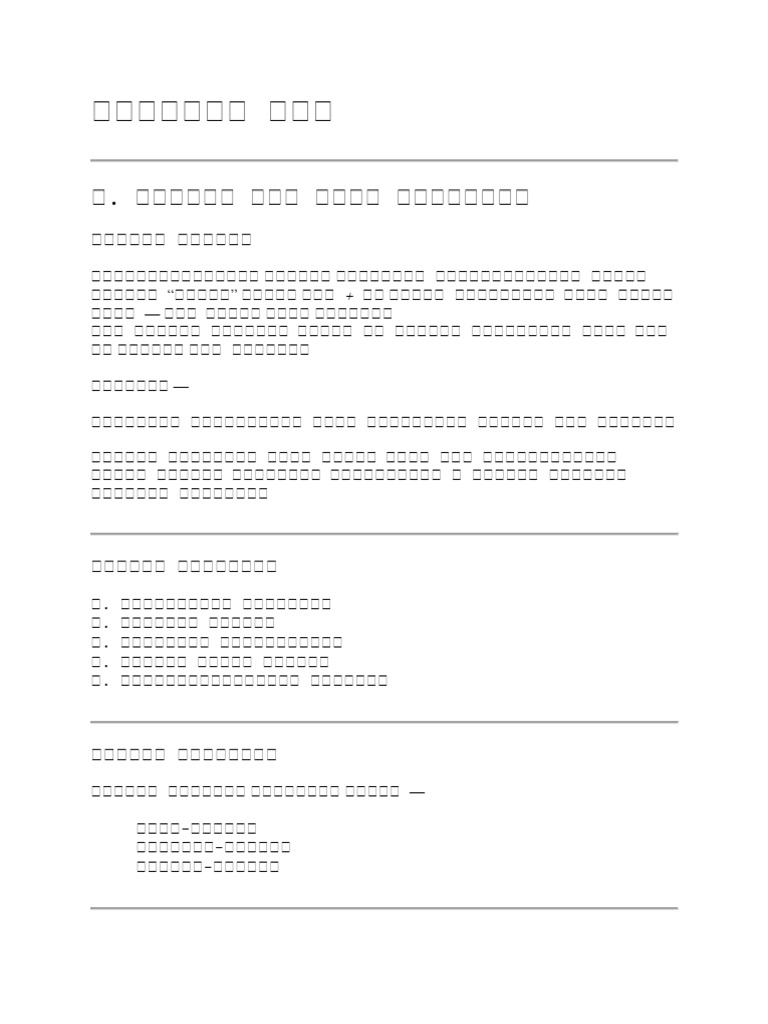 the letter form space | PDF