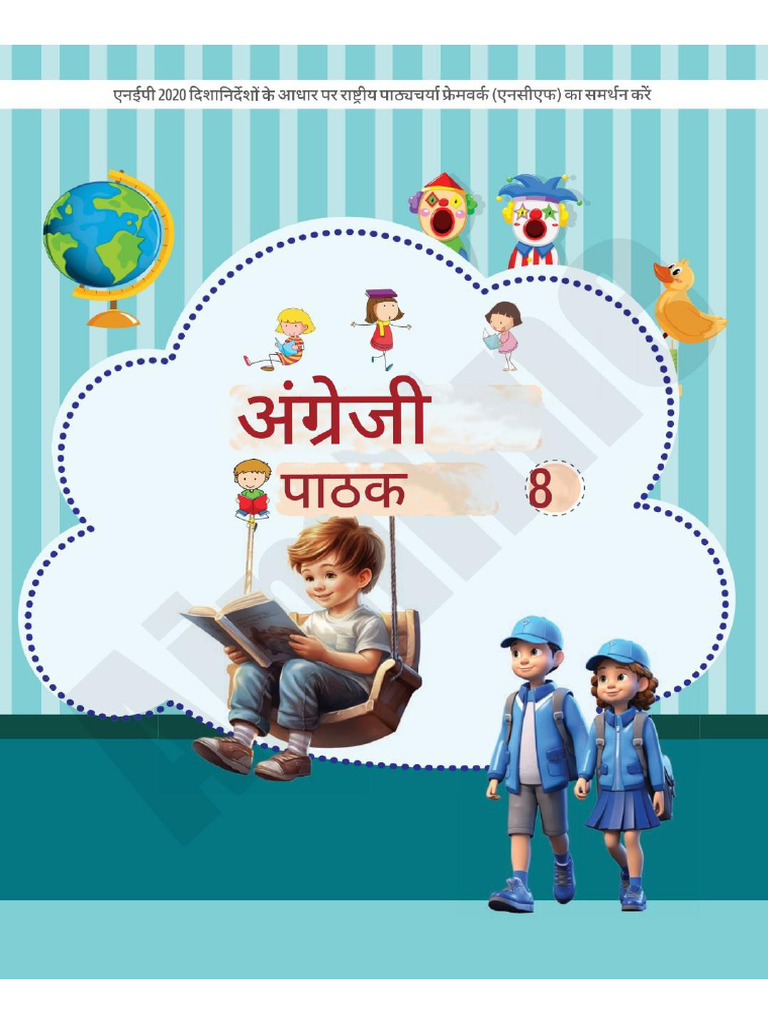 English Class 8 | PDF