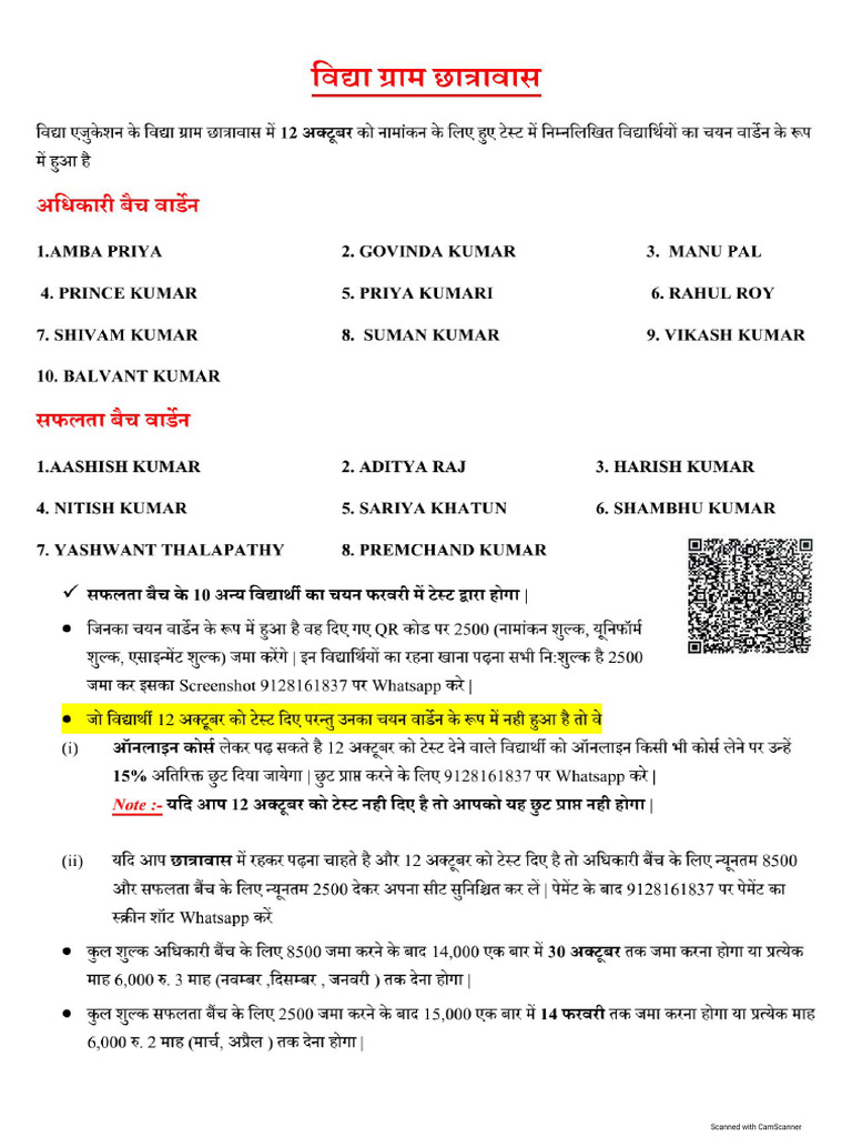 12 Oct Final List | PDF