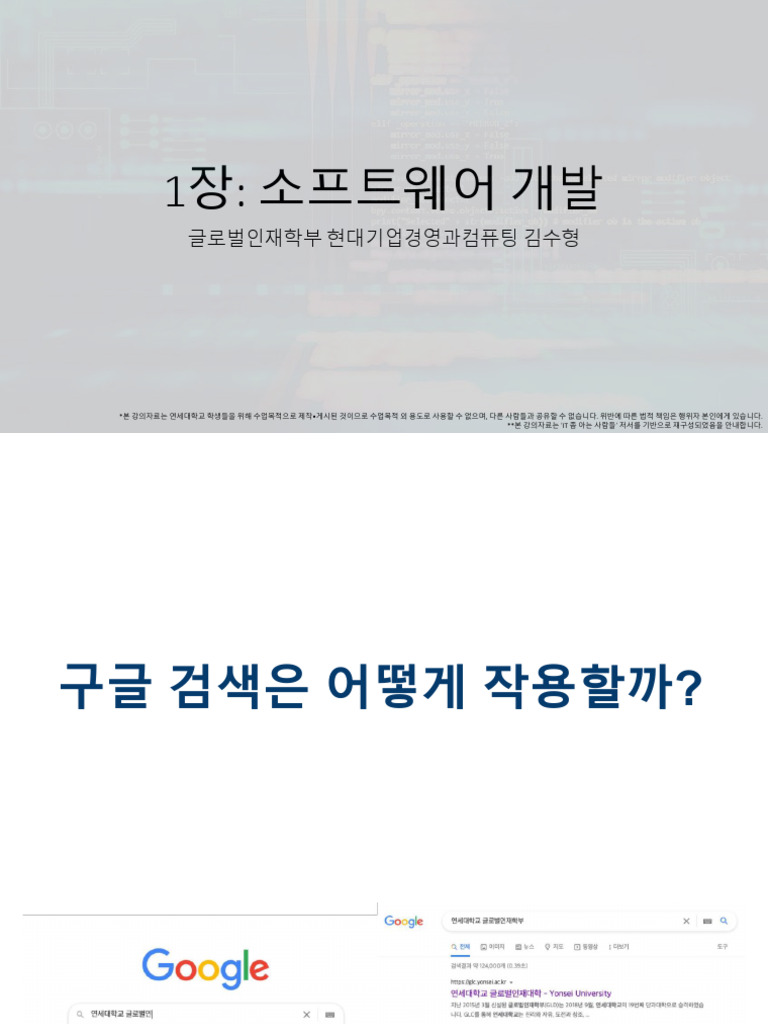 1장 소프트웨어 개발 Merged Compressed | PDF