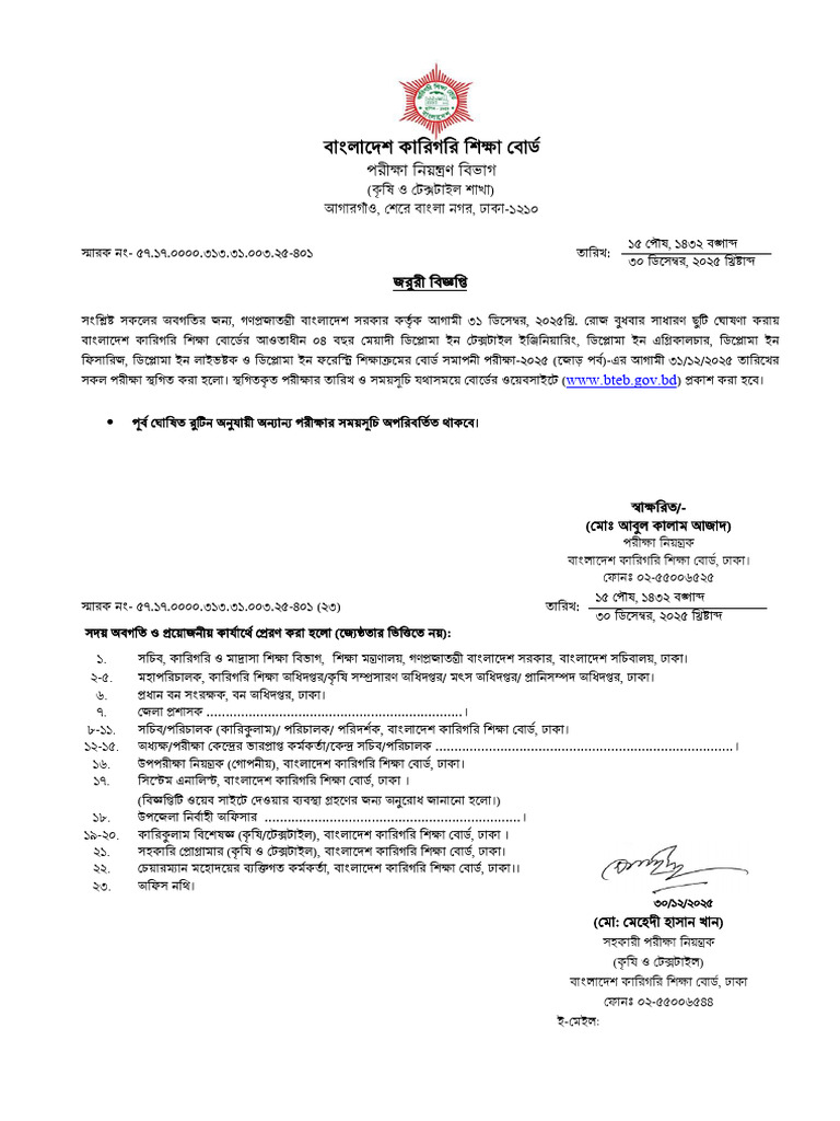 WWW Bteb Gov BD | PDF