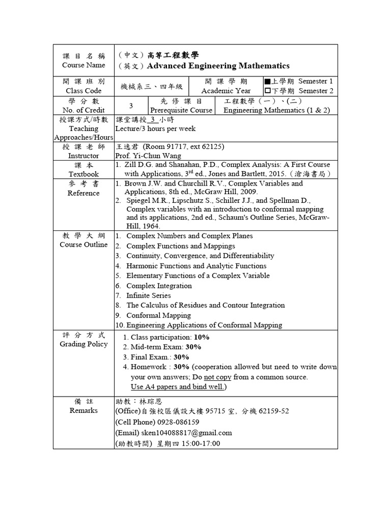 Advanced Engineering Mathematics Course | PDF