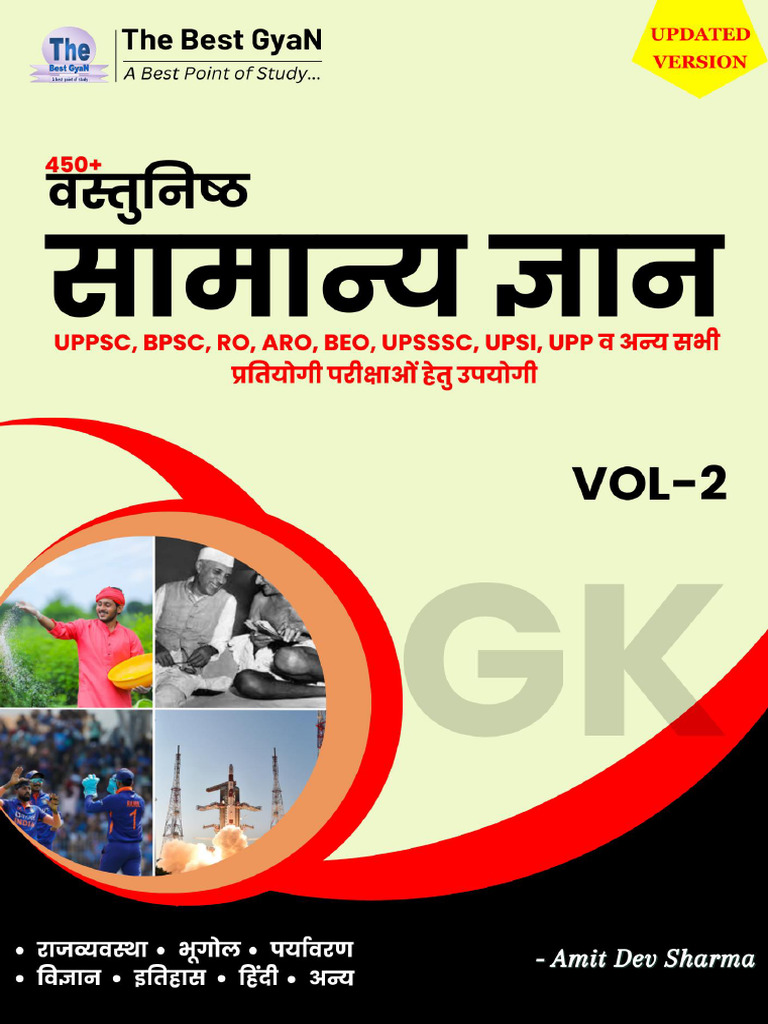 GyaN Quiz Questions and Answers | PDF
